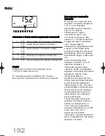 Preview for 192 page of Soehnle Body Balance Slim F5 Operating Instructions Manual