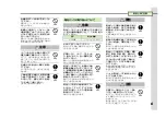 Preview for 11 page of SoftBank 004SH Manual