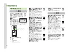 Preview for 12 page of SoftBank 004SH Manual