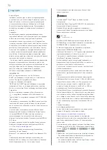 Preview for 74 page of SoftBank 102P User Manual