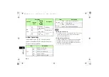 Preview for 361 page of SoftBank 705SC User Manual