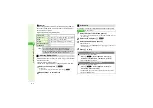 Preview for 143 page of SoftBank 816SH User Manual