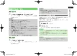 Preview for 53 page of SoftBank 912T Abridged Manual