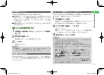 Preview for 63 page of SoftBank 912T Abridged Manual