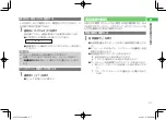 Preview for 67 page of SoftBank 912T Abridged Manual