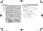 Preview for 68 page of SoftBank 912T Abridged Manual