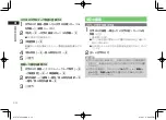 Preview for 84 page of SoftBank 912T Abridged Manual