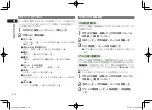 Preview for 86 page of SoftBank 912T Abridged Manual