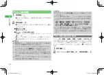 Preview for 98 page of SoftBank 912T Abridged Manual