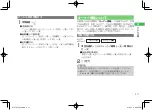 Preview for 101 page of SoftBank 912T Abridged Manual