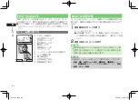 Preview for 108 page of SoftBank 912T Abridged Manual