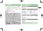 Preview for 109 page of SoftBank 912T Abridged Manual