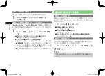 Preview for 146 page of SoftBank 912T Abridged Manual