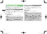 Preview for 154 page of SoftBank 912T Abridged Manual