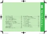 Preview for 161 page of SoftBank 912T Abridged Manual