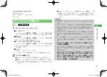 Preview for 163 page of SoftBank 912T Abridged Manual