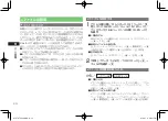 Preview for 186 page of SoftBank 912T Abridged Manual