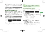 Preview for 201 page of SoftBank 912T Abridged Manual