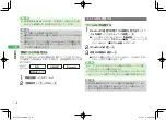 Preview for 202 page of SoftBank 912T Abridged Manual