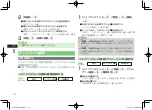 Preview for 216 page of SoftBank 912T Abridged Manual