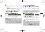 Preview for 217 page of SoftBank 912T Abridged Manual