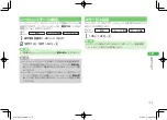 Preview for 231 page of SoftBank 912T Abridged Manual