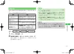 Preview for 233 page of SoftBank 912T Abridged Manual