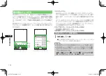 Preview for 236 page of SoftBank 912T Abridged Manual