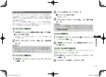 Preview for 237 page of SoftBank 912T Abridged Manual