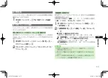 Preview for 239 page of SoftBank 912T Abridged Manual