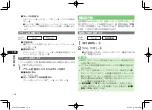 Preview for 242 page of SoftBank 912T Abridged Manual