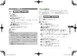 Preview for 249 page of SoftBank 912T Abridged Manual