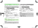 Preview for 266 page of SoftBank 912T Abridged Manual