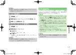 Preview for 269 page of SoftBank 912T Abridged Manual