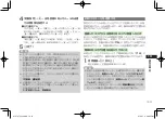 Preview for 271 page of SoftBank 912T Abridged Manual