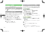 Preview for 272 page of SoftBank 912T Abridged Manual