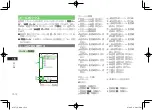 Preview for 296 page of SoftBank 912T Abridged Manual