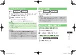 Preview for 331 page of SoftBank 912T Abridged Manual