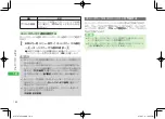 Preview for 340 page of SoftBank 912T Abridged Manual