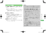 Preview for 349 page of SoftBank 912T Abridged Manual