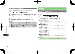 Preview for 358 page of SoftBank 912T Abridged Manual