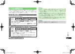 Preview for 371 page of SoftBank 912T Abridged Manual