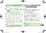 Preview for 447 page of SoftBank 912T Abridged Manual