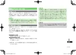 Preview for 471 page of SoftBank 912T Abridged Manual