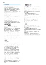 Preview for 90 page of SoftBank SoftBank 101N User Manual