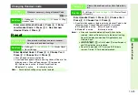 Preview for 237 page of SoftBank SoftBank 911SH Instruction Manual