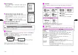 Preview for 75 page of SoftBank V201SH User Manual
