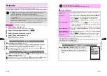 Preview for 111 page of SoftBank V201SH User Manual