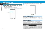 Preview for 28 page of SoftBank X02T User Manual