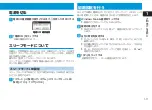 Preview for 29 page of SoftBank X02T User Manual